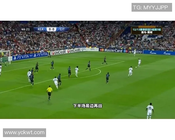 世界杯精彩对决皇马逆转曼城绝杀瞬间战术解析引发热议